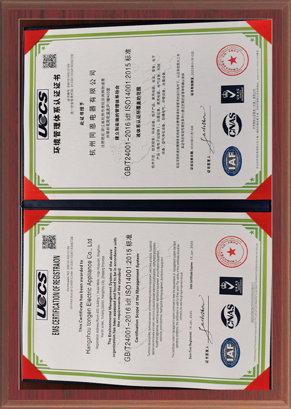 ISO1400管理体系证书